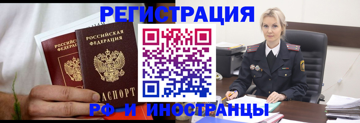 прописка паспорт в Лабинске