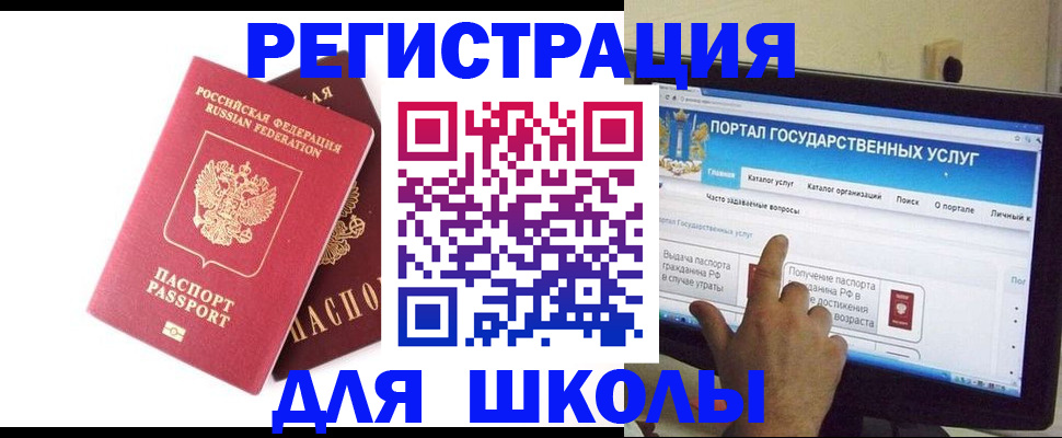 где прописаться в Лабинске